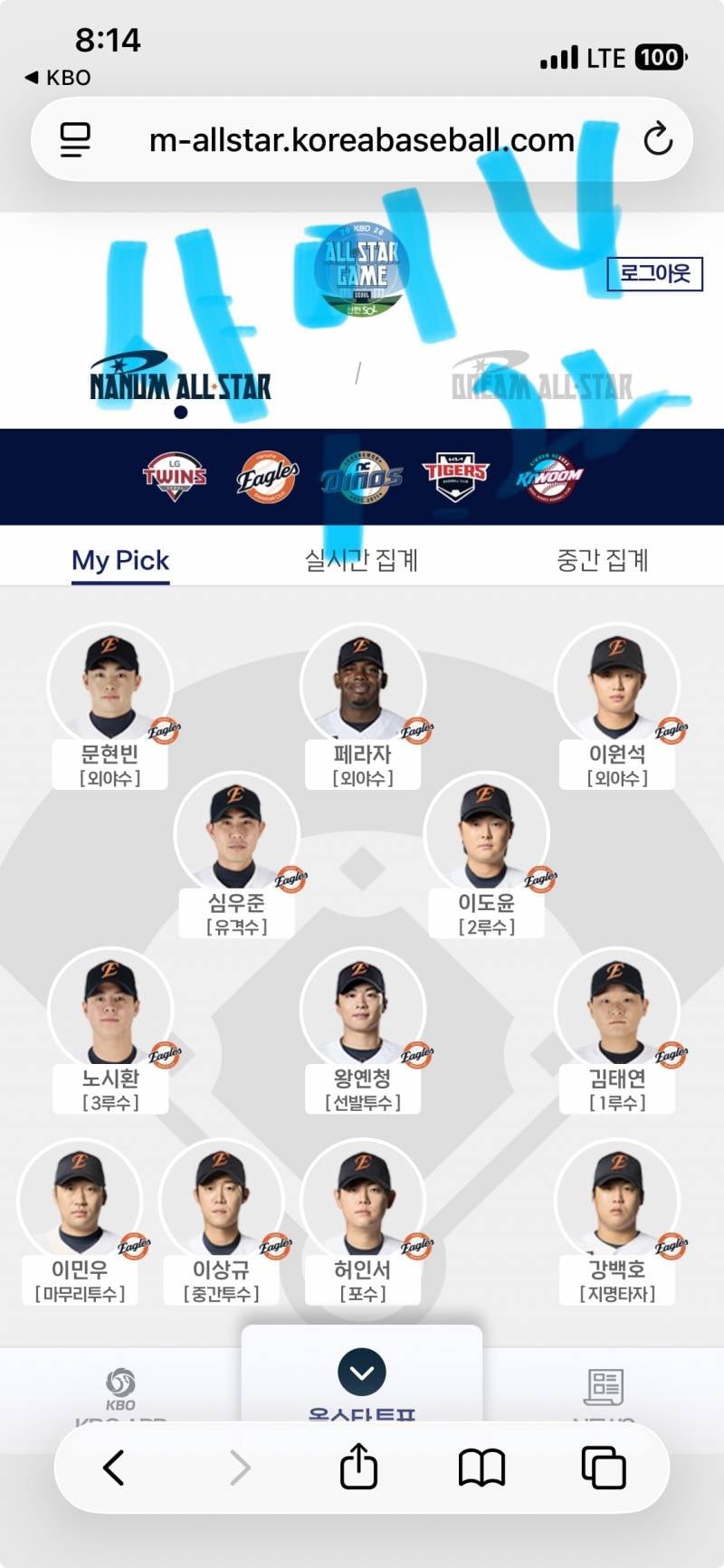 [잡담] 투표인증 왔어요!!🦅🧡🩵🐰💎 | 인스티즈