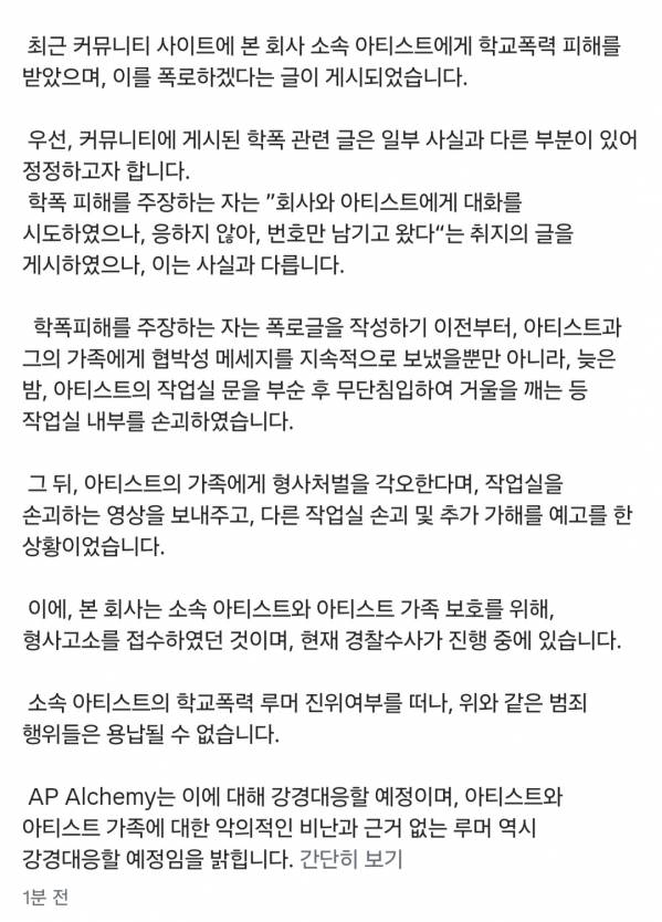 [정보/소식] 작업실 손괴한 양홍원 학폭피해자 | 인스티즈