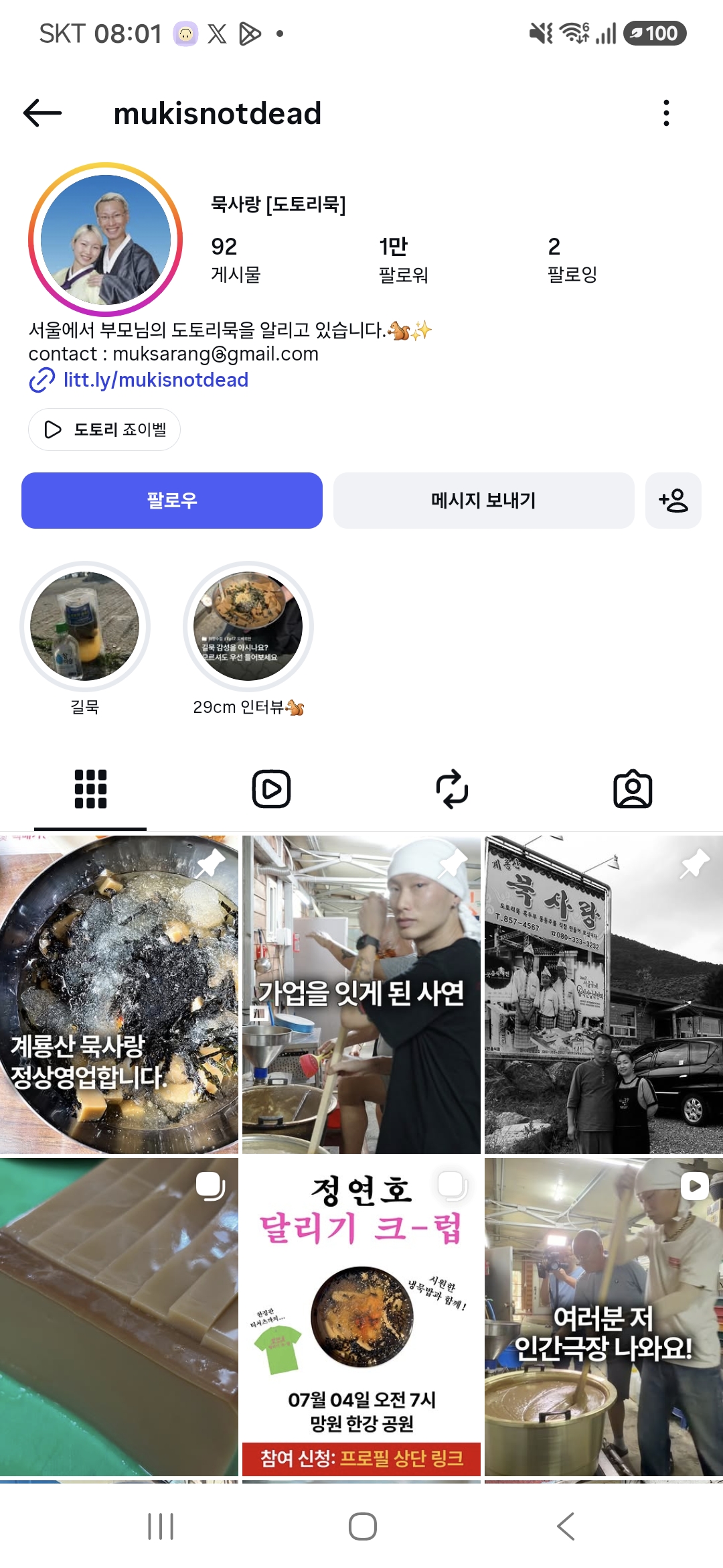 [잡담] 혹시 인스타 이 인플루언서 아는 익 ㅋㅋㅋ | 인스티즈