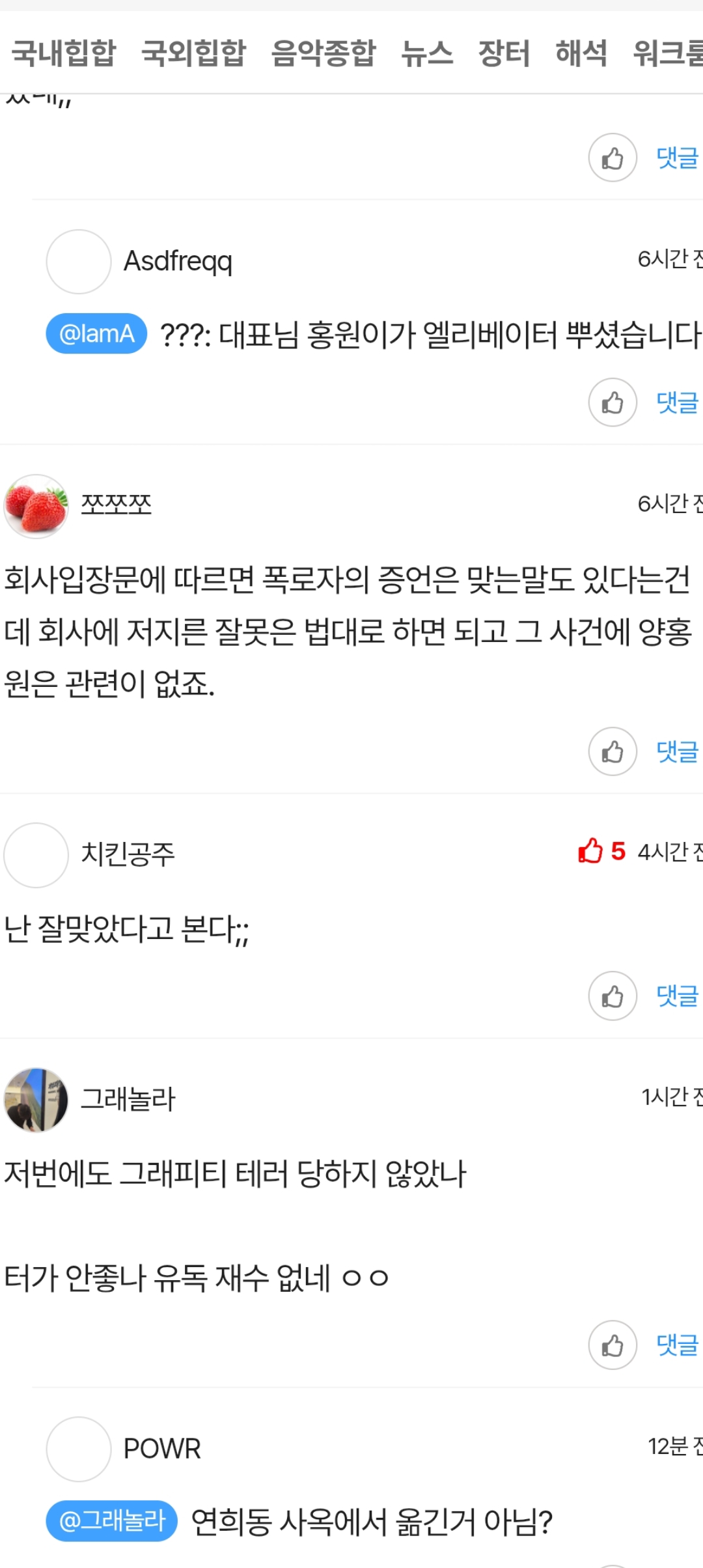 [정보/소식] 작업실 손괴한 양홍원 학폭피해자 | 인스티즈