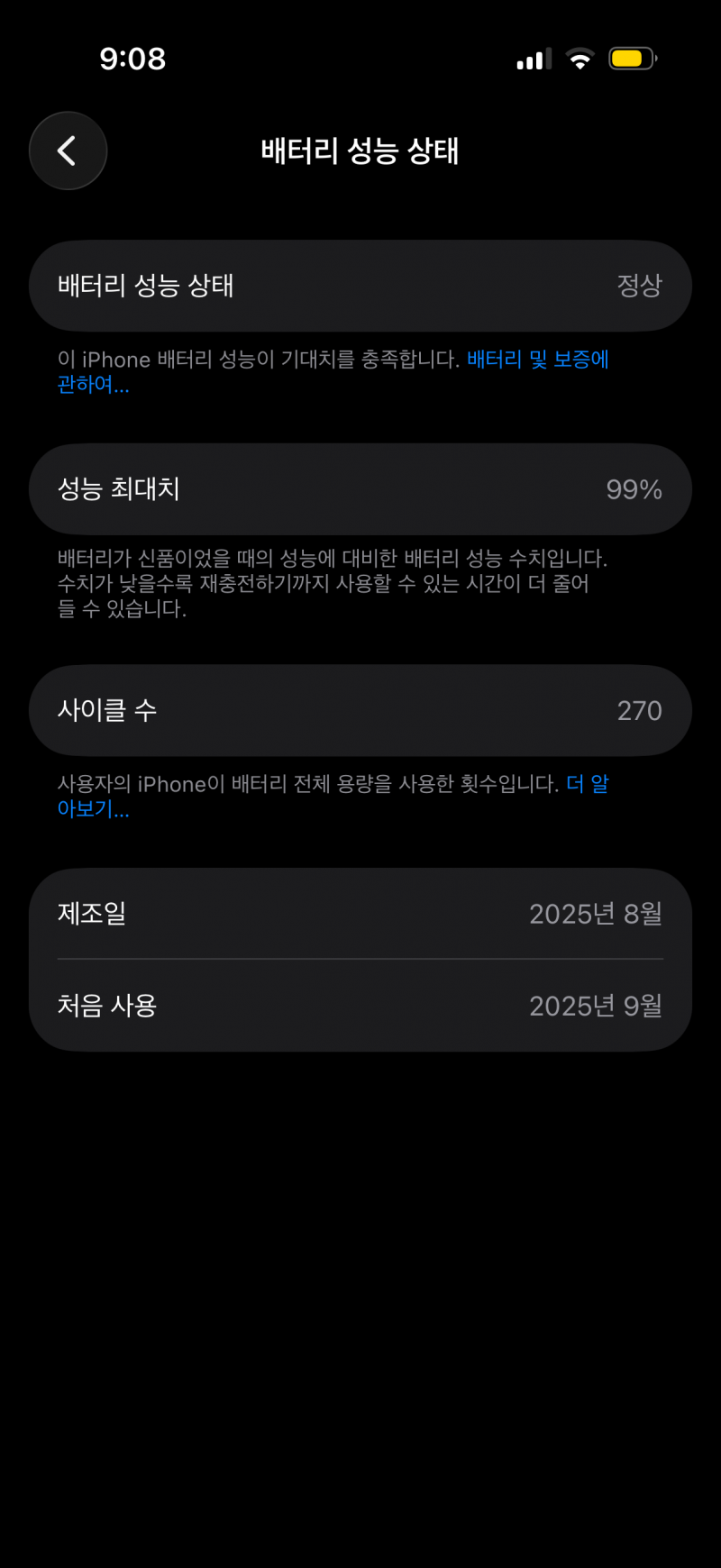 [잡담] 아이폰17 쓰는 익 있어? | 인스티즈