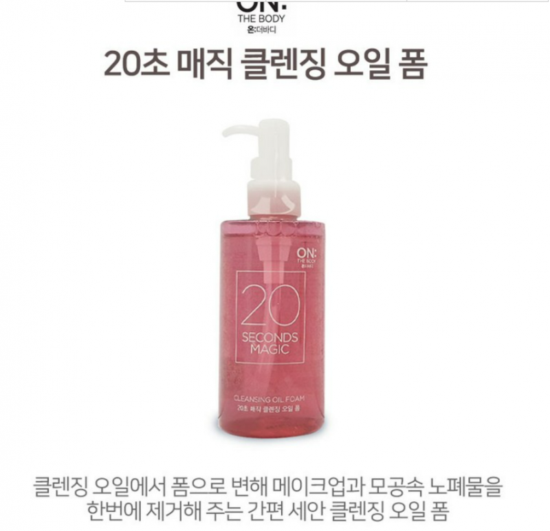 [잡담] 이거 클렌징폼 대신 쓸 수 잇어? | 인스티즈