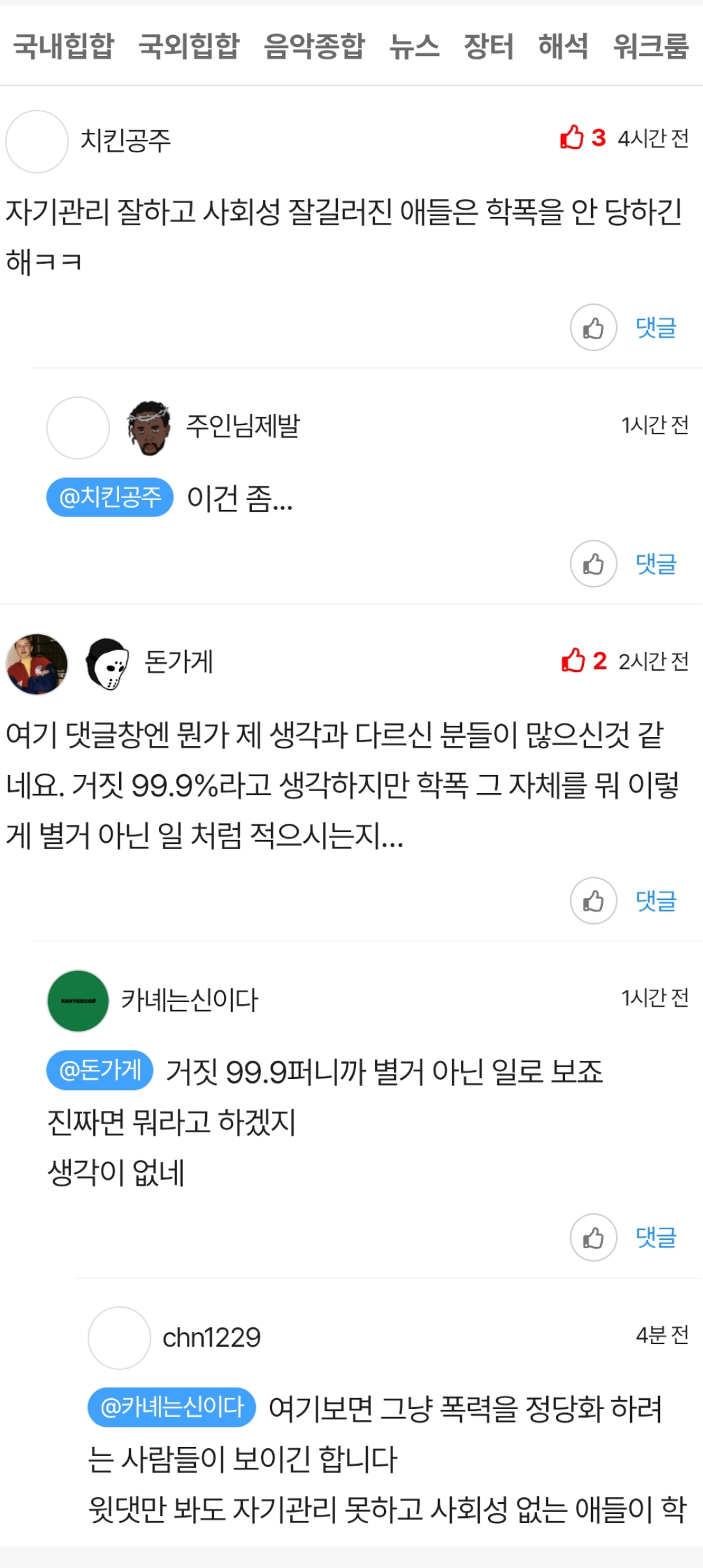 [마플] 내가 힙합매니아지만 이런거보면 정떨어지긴함 | 인스티즈