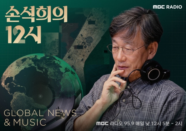[정보/소식] [공식] 손석희, 13년만 MBC 전격 복귀..'손석희의 12시' 신설 | 인스티즈