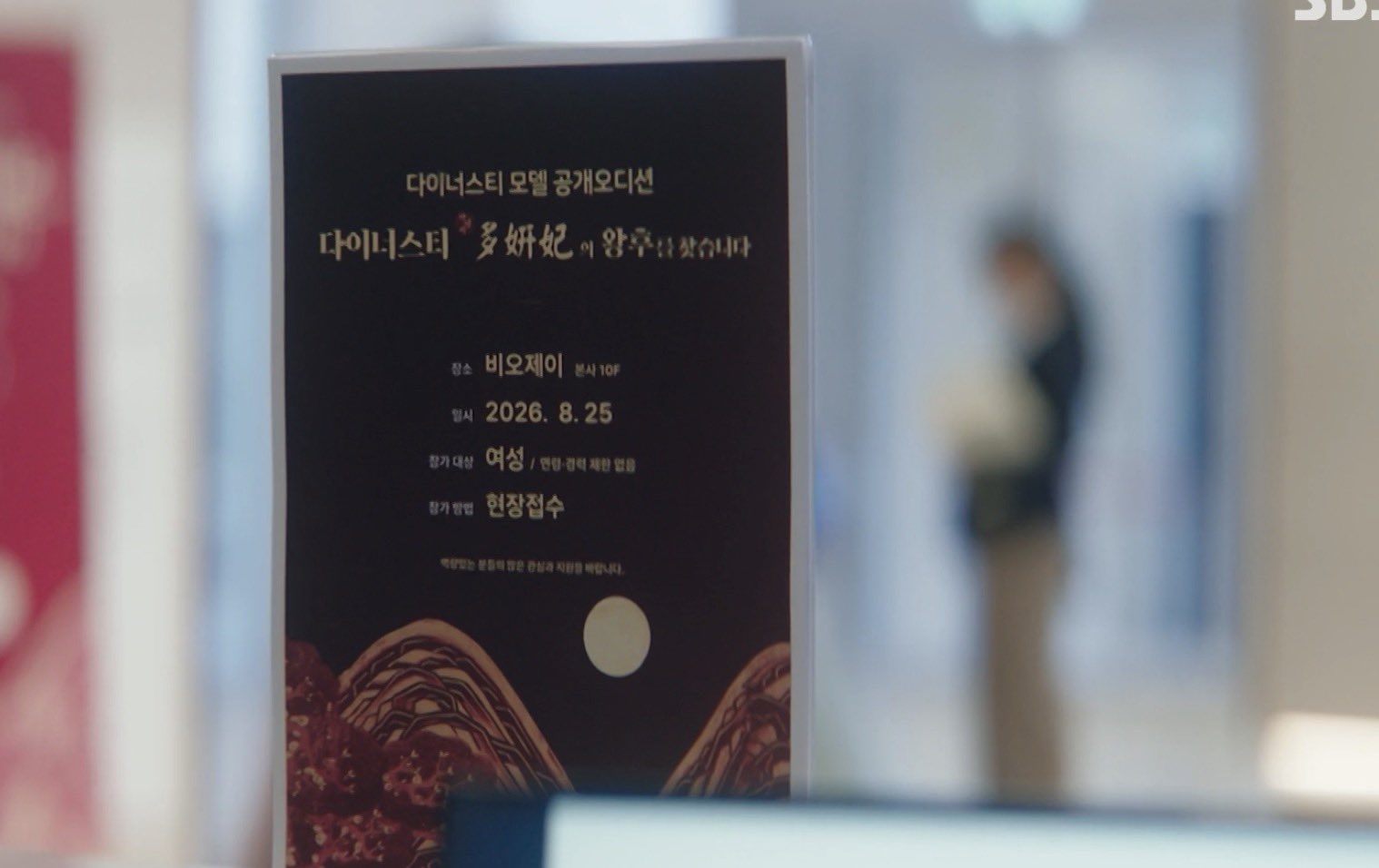 [잡담] 멋진신세계) 서리가 세계 만나러 오디션장 갈 수 있었던 게 단심이 덕분이래 | 인스티즈