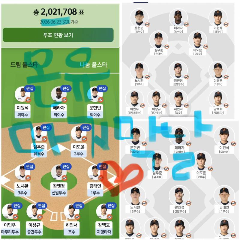 [잡담] 🩵🐰너무 고마웠어 보리들🦅🧡 | 인스티즈