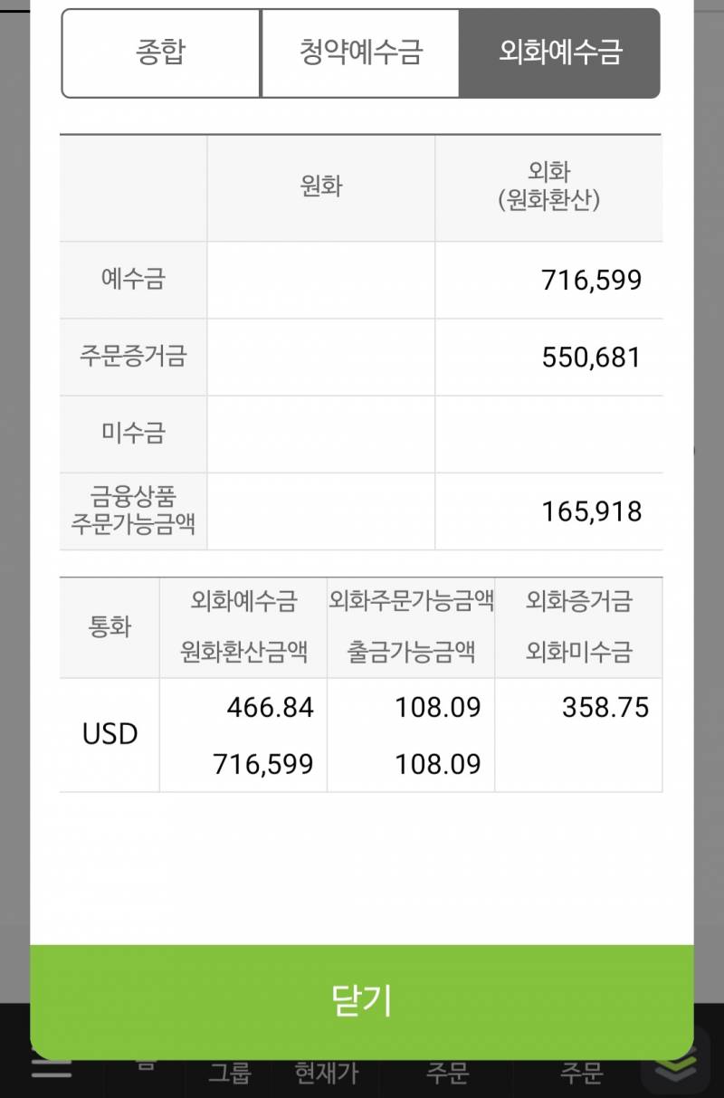 [잡담] 내 예수금 71만원 대체 어떻게 빼는지 아니? | 인스티즈