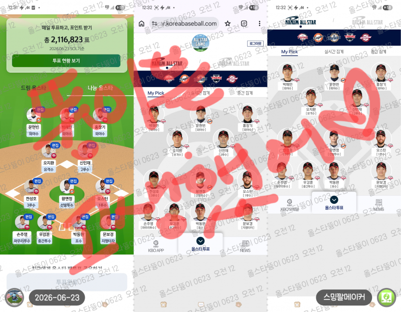 [잡담] 막상 투표 끝나니까 너무 아쉽 | 인스티즈