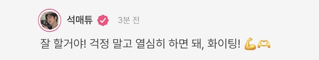 [잡담] 매튜 메시지 알림에 심쿵...ㅠㅠ♡ | 인스티즈