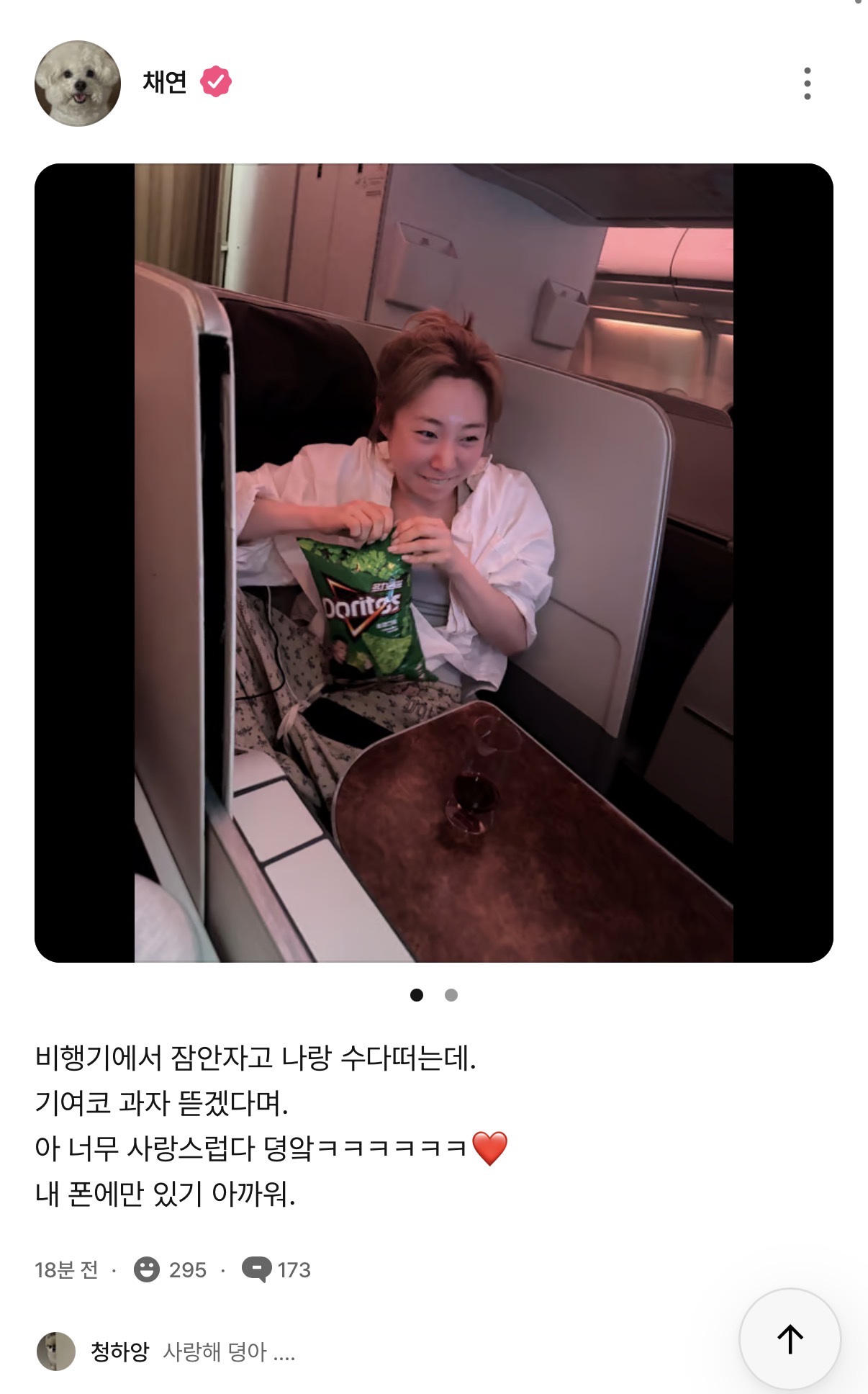 [잡담] 아이오아이 왜 헤어져야해🥹🥹🥹🥹🥹 | 인스티즈