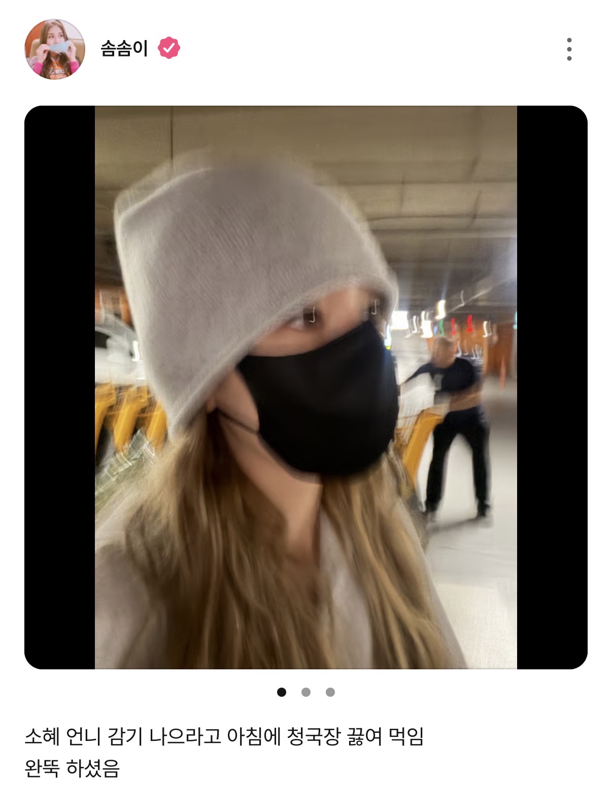 [잡담] 아이오아이 왜 헤어져야해🥹🥹🥹🥹🥹 | 인스티즈