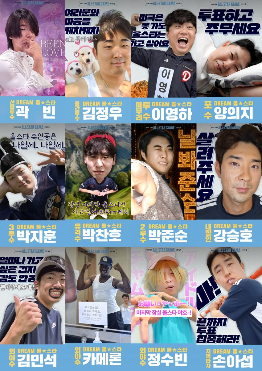 [잡담] 두산 올스타 이렇게 모아두니까... 다들 살발하네... | 인스티즈