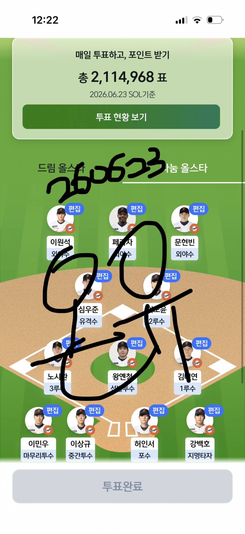 [잡담] 🚪똑똑 안녕하세요 마지막날이네요 | 인스티즈