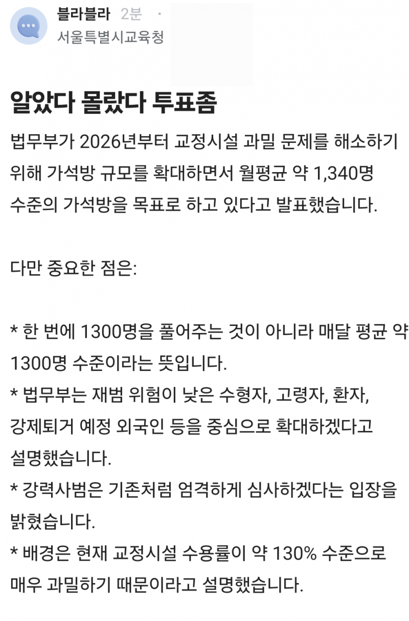 🚨나라에서 준비한 역대급 이벤트가 기다리고있는 2026년 근황🚨 | 인스티즈