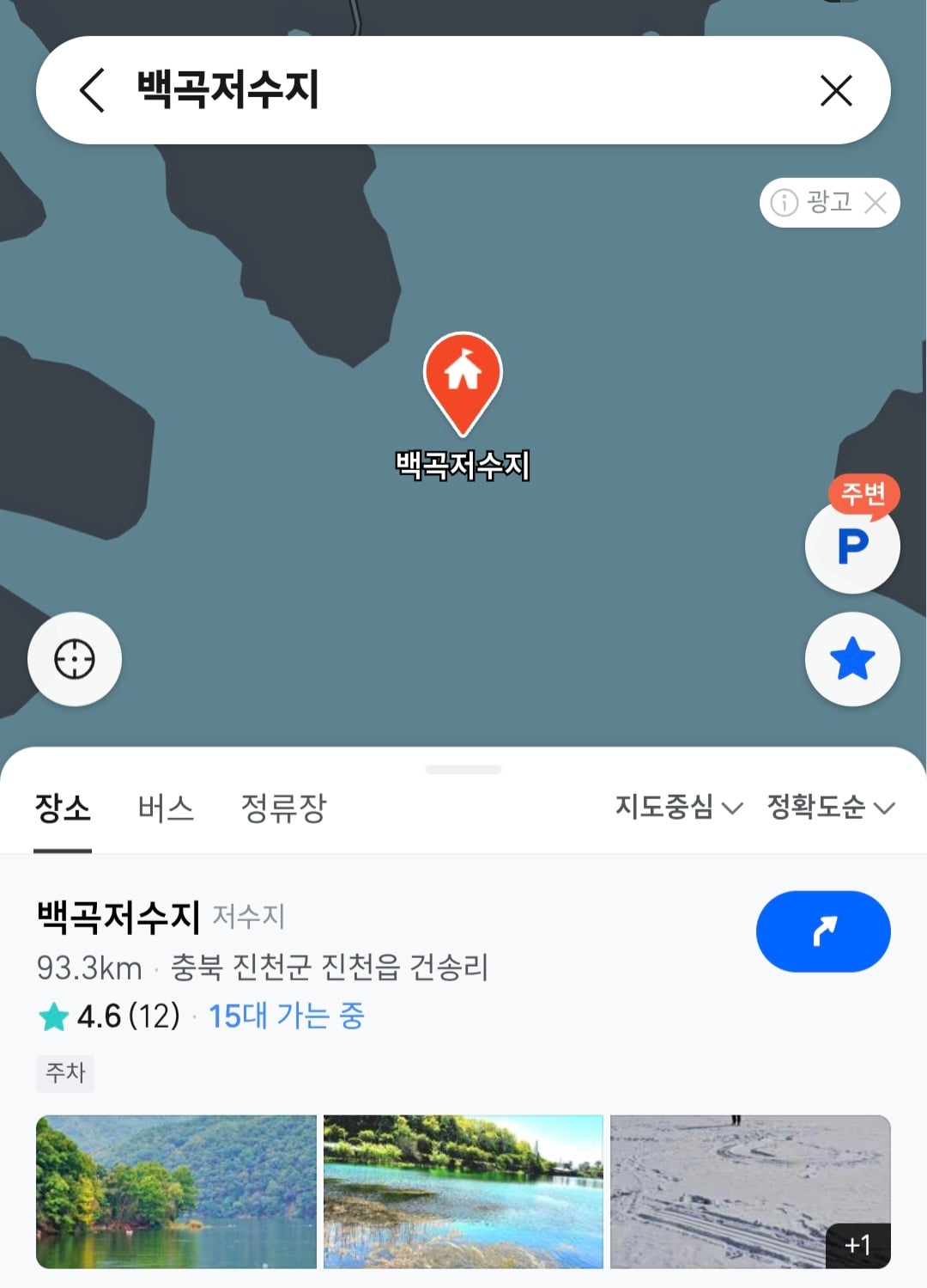 [OnAir] 백곡지 15대 가는중 | 인스티즈