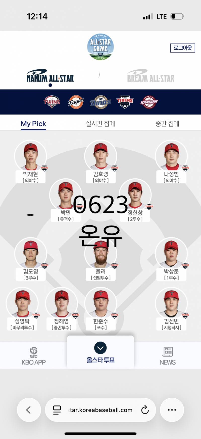 [잡담] 안녕하세요 오늘도 왔습니당❤️💛🩵 | 인스티즈