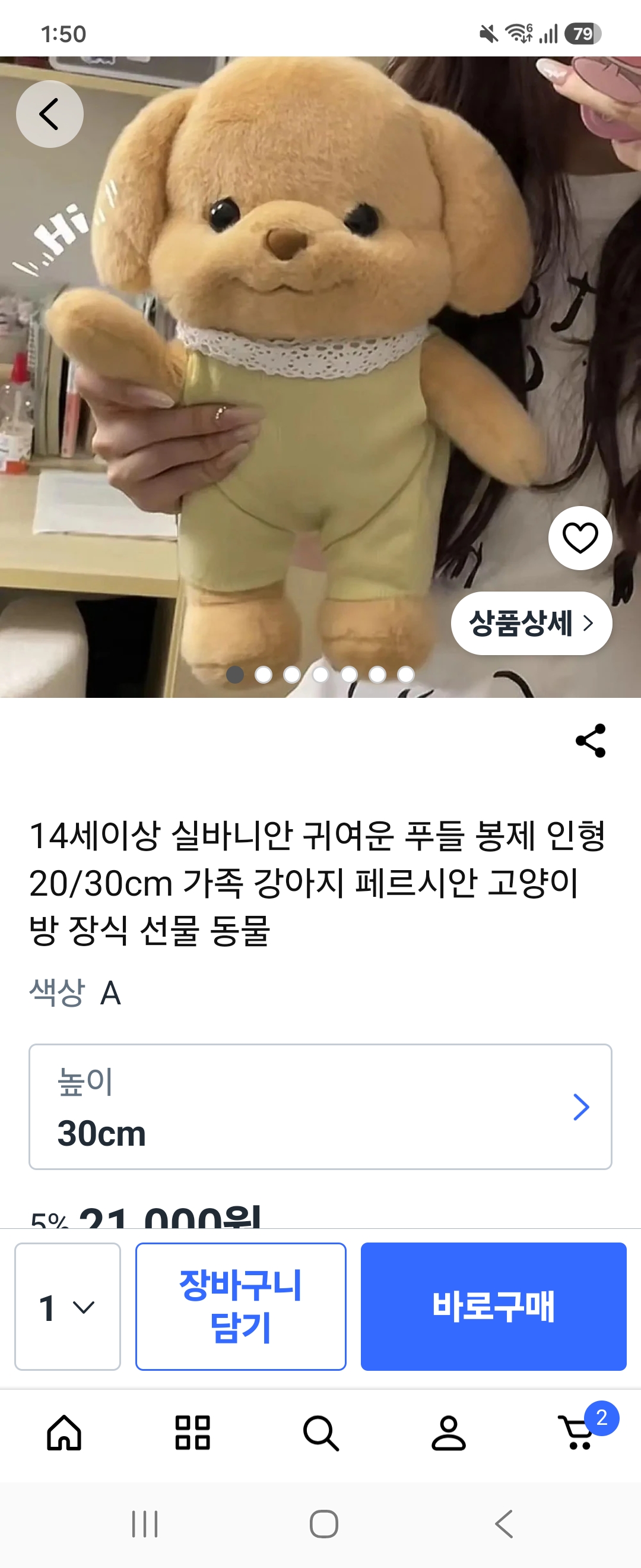[잡담] 이 인형이 그렇게 이상해??? (실바니안 패밀리) | 인스티즈