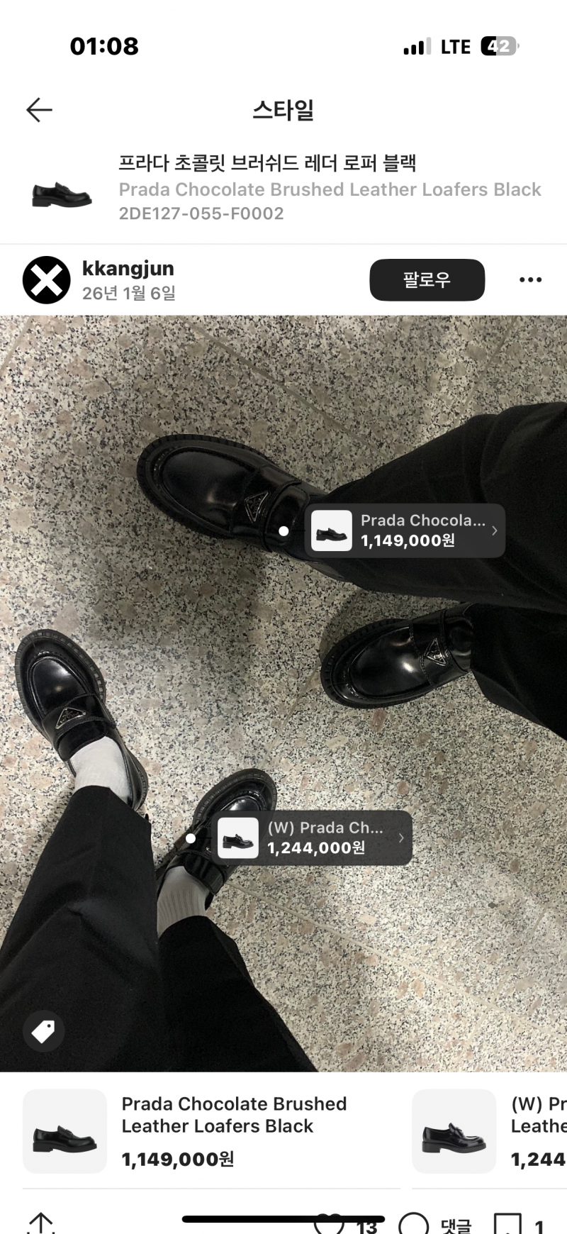 [잡담] 셀린느 로퍼랑 프라다 로퍼중에 뭐살까 1122 | 인스티즈
