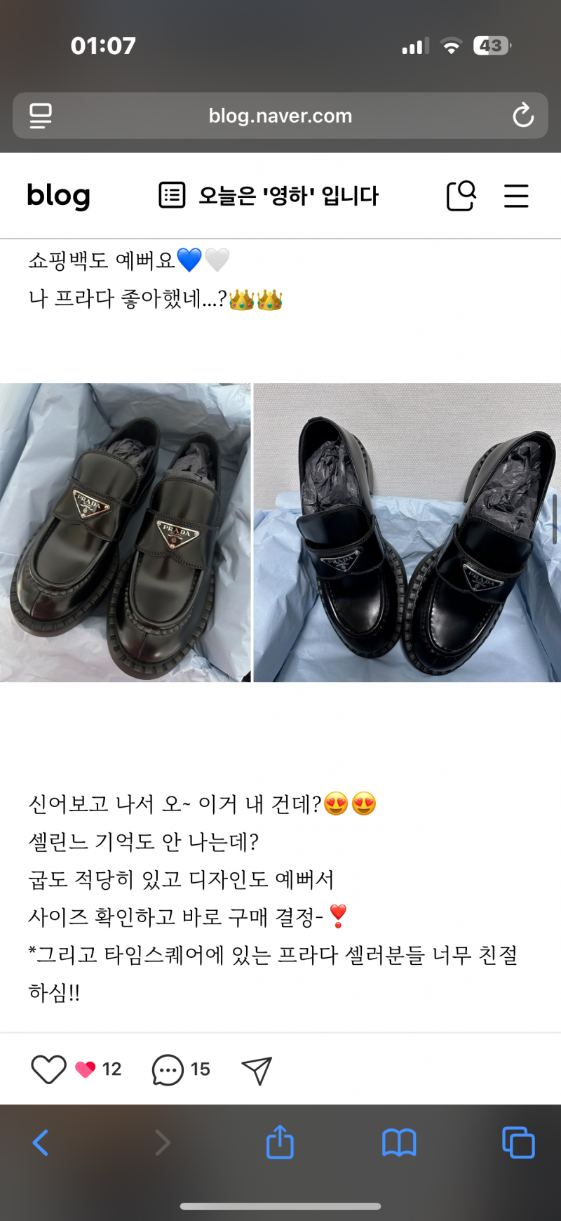 [잡담] 셀린느 로퍼랑 프라다 로퍼중에 뭐살까 1122 | 인스티즈