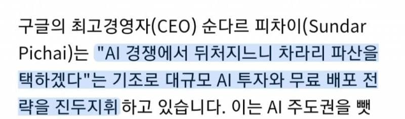 [잡담] 빅테크 ceo가 남긴 의미심장한 말 | 인스티즈