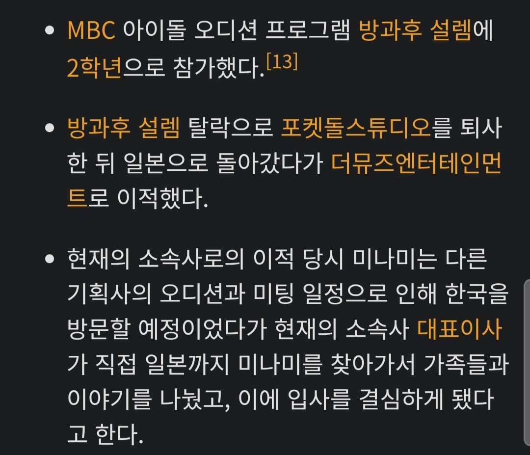 [잡담] 헐 미나미 김광수 회사에서도 연생했었네... | 인스티즈