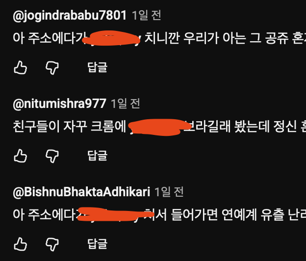 [잡담] 요즘 유튜브에 댓글쓰면 미치겠음 | 인스티즈