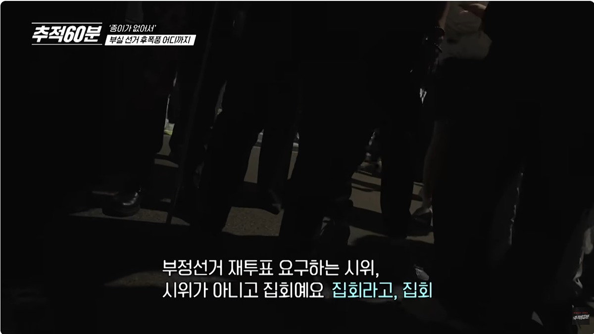 [잡담] 시위가 아니라 애국시민 집회라고! | 인스티즈