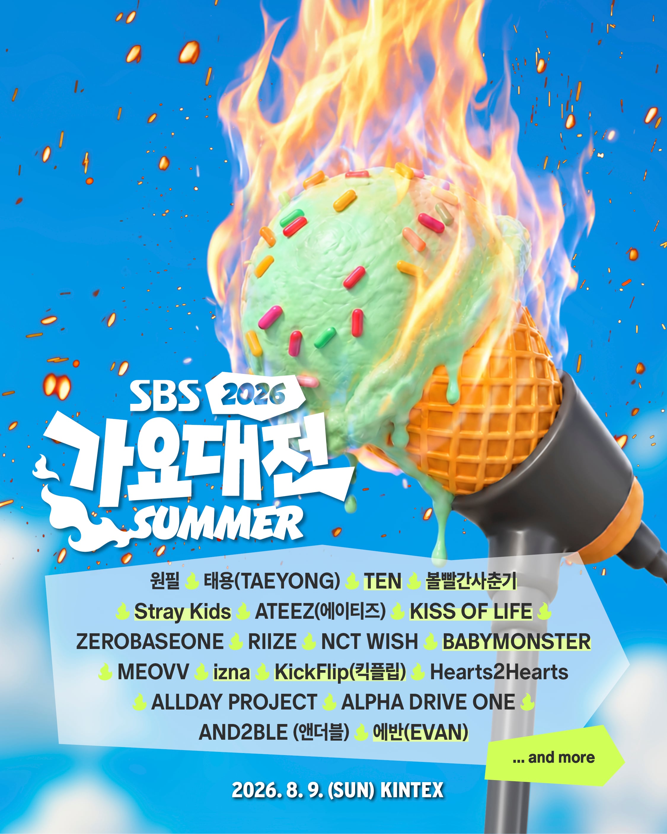 [정보/소식] 무대 얼마나 찢을지 감도 안 오는 레전드 라인업🩵'2026 SBS 가요대전 SUMMER' 2차 라인업 공개✨ | 인스티즈