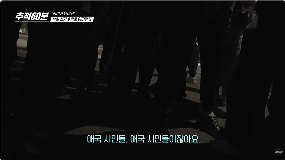 [잡담] 시위가 아니라 애국시민 집회라고! | 인스티즈