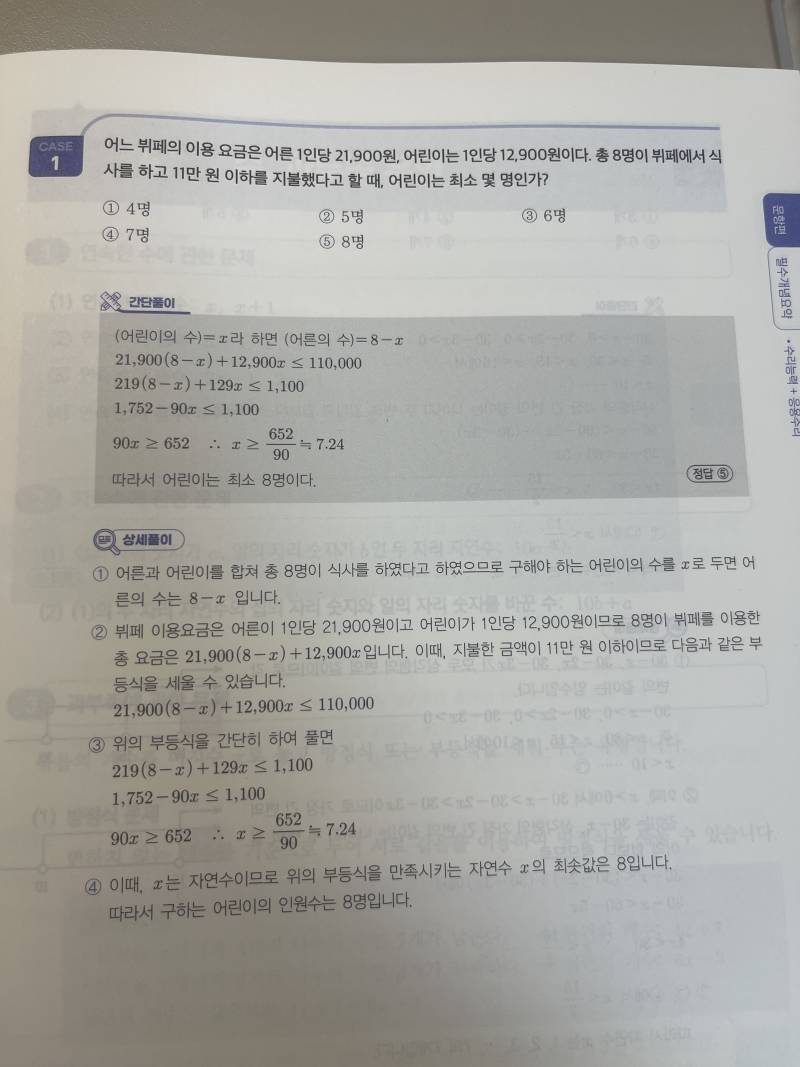 [잡담] Ncs 문제 이거 왜 틀려..? | 인스티즈