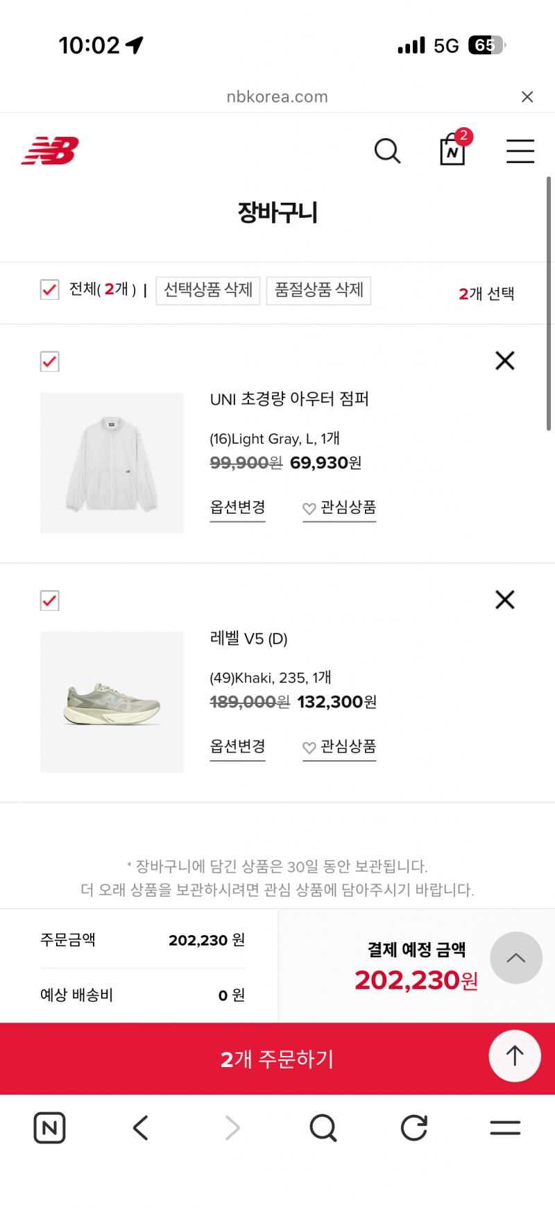 [잡담] 뉴발란스 블프 뭐 샀어? | 인스티즈