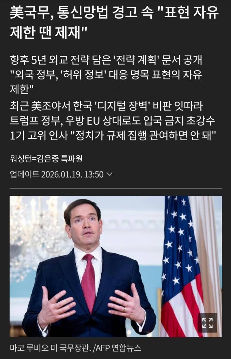 [잡담] 주식떨어지는거 이거 때문이라는데? | 인스티즈