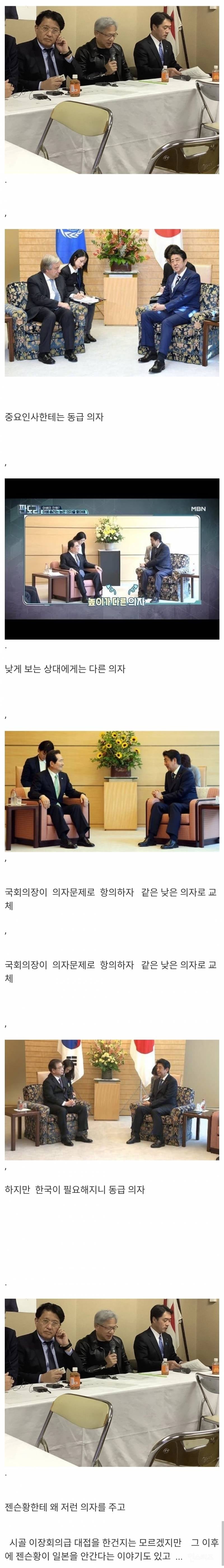 개 음침한 일본의 의자 문화.jpg | 인스티즈
