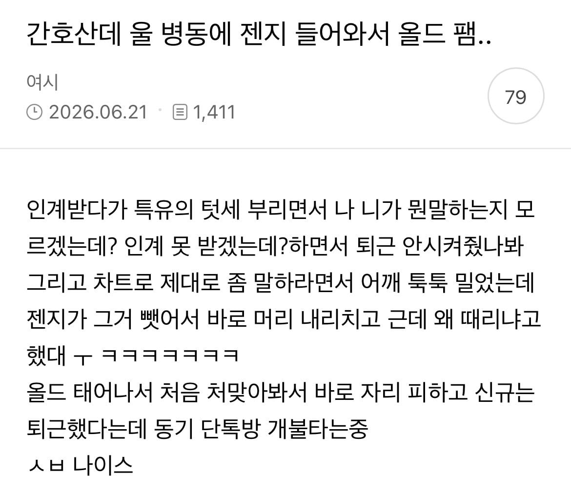 [잡담] 잘맞앗다 ㅋㅋㅋㅋ쌤통 | 인스티즈