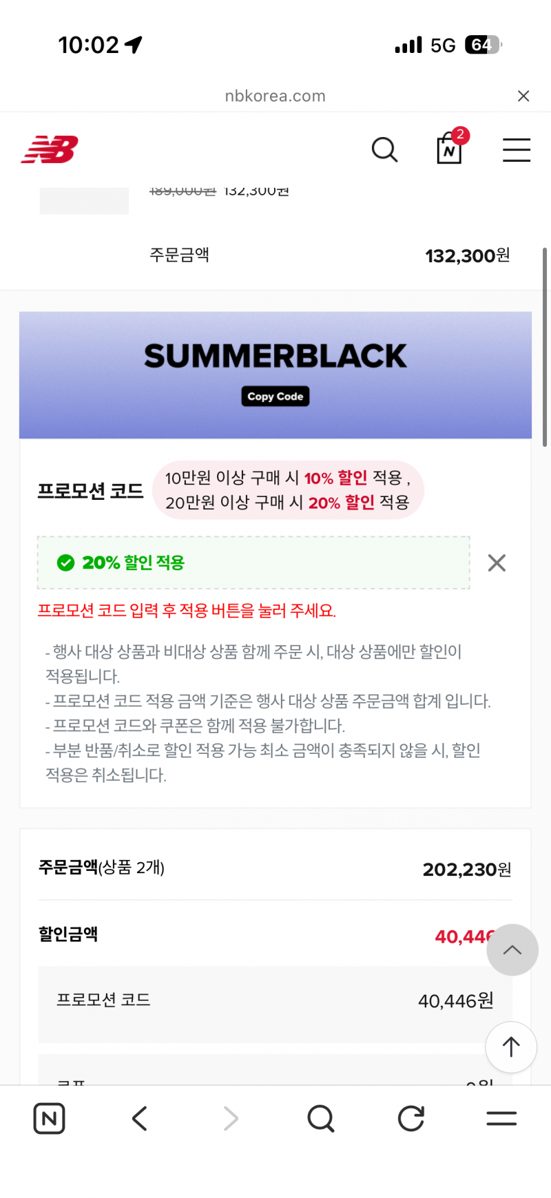 [잡담] 뉴발란스 블프 뭐 샀어? | 인스티즈