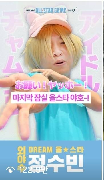 [잡담] 파라파라 엄청 퍼졌나 봄ㅋㅋㅋㅋㅋㅋㅋㅋ | 인스티즈
