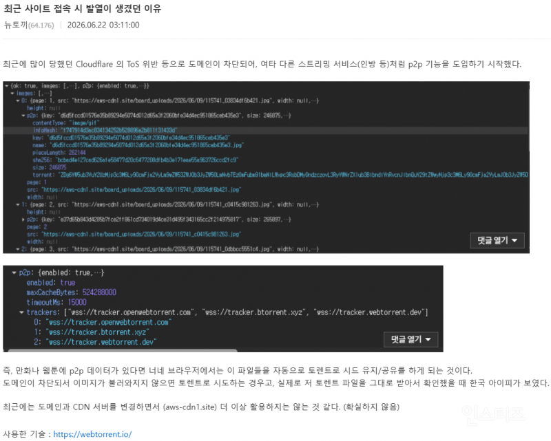 이제 같이 죽기로 결심했다는 불법 웹툰 공유 사이트 X토끼 근황 .jpg | 인스티즈