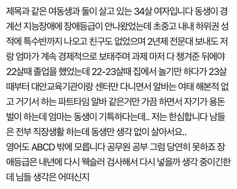 너넨 이 글 보고 어떻게 생각해? | 인스티즈
