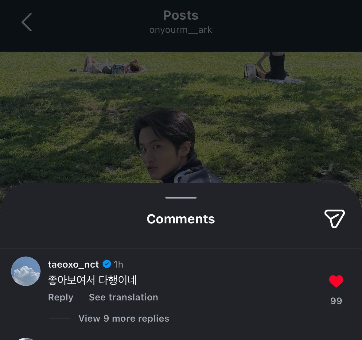 [마플] 마크 인스타에 태용 댓글 | 인스티즈