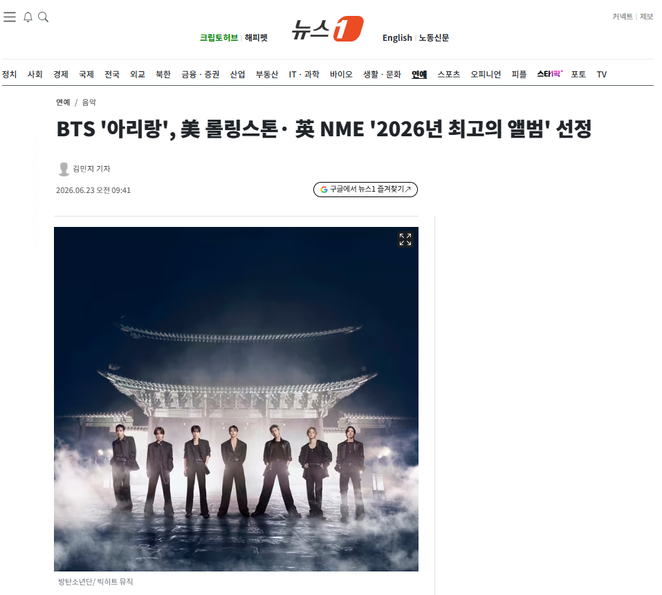 [잡담] BTS '아리랑', 美 롤링스톤· 英 NME '2026년 최고의 앨범' 선정 | 인스티즈