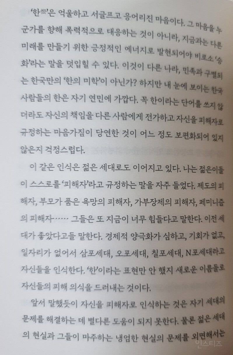 독일인 기자 "한국인들은 피해의식 정서에서 벗어나야 한다" | 인스티즈