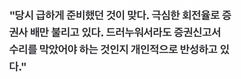 [잡담] 하닉레버리지 도입한거 후회된다는거 왜웃기지 | 인스티즈