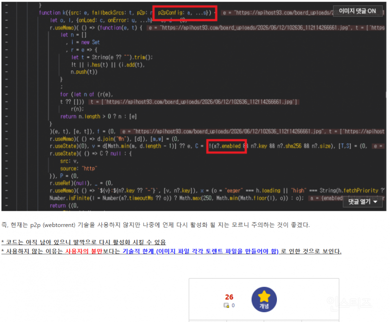 이제 같이 죽기로 결심했다는 불법 웹툰 공유 사이트 X토끼 근황 .jpg | 인스티즈
