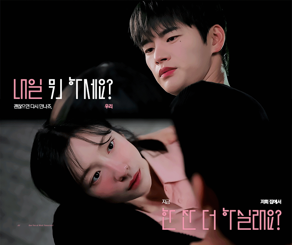 [잡담] 내일도출근) 어제 횡단보도씬부터 걍 텐션 미쳤음 | 인스티즈