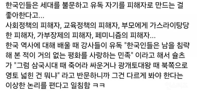 독일인 기자 "한국인들은 피해의식 정서에서 벗어나야 한다" | 인스티즈
