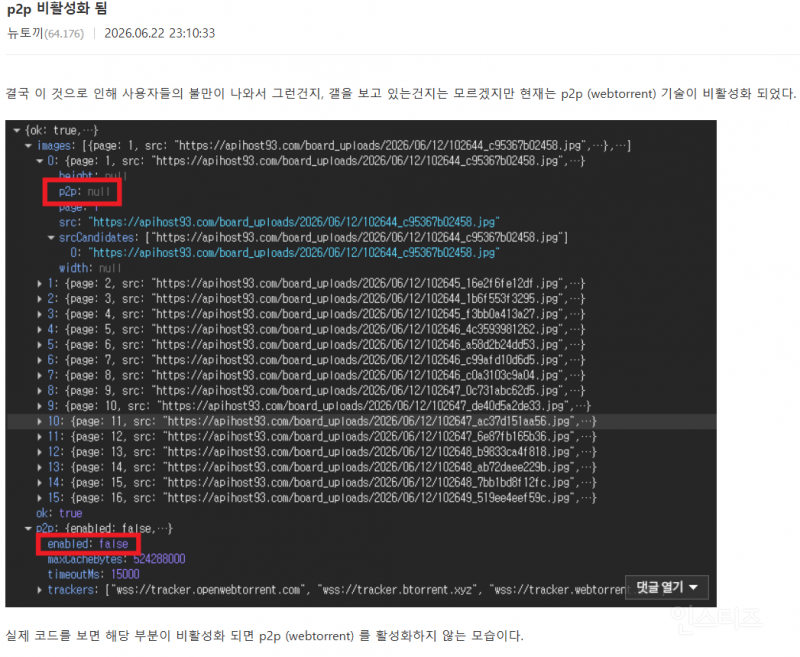 이제 같이 죽기로 결심했다는 불법 웹툰 공유 사이트 X토끼 근황 .jpg | 인스티즈
