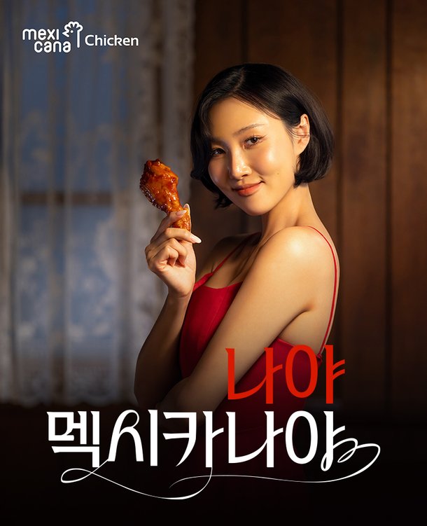 [정리글] 현재 치킨업계 연예인 모델 라인업 | 인스티즈