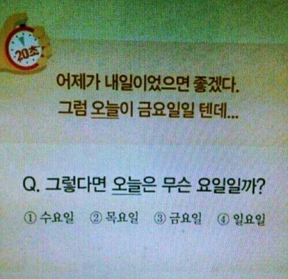 [잡담] 이거 문제 푸는 사람에게 내가 치킨 쏜다 | 인스티즈