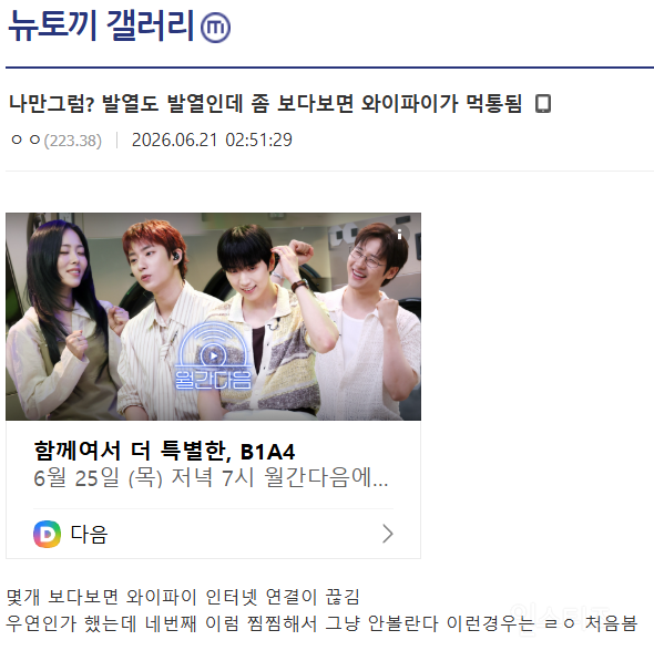 이제 같이 죽기로 결심했다는 불법 웹툰 공유 사이트 X토끼 근황 .jpg | 인스티즈