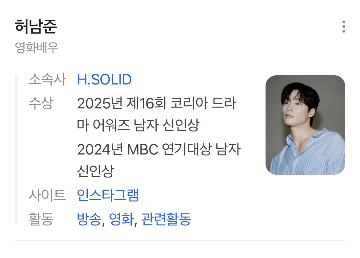 [잡담] 허남준 바뀐 프로필 | 인스티즈